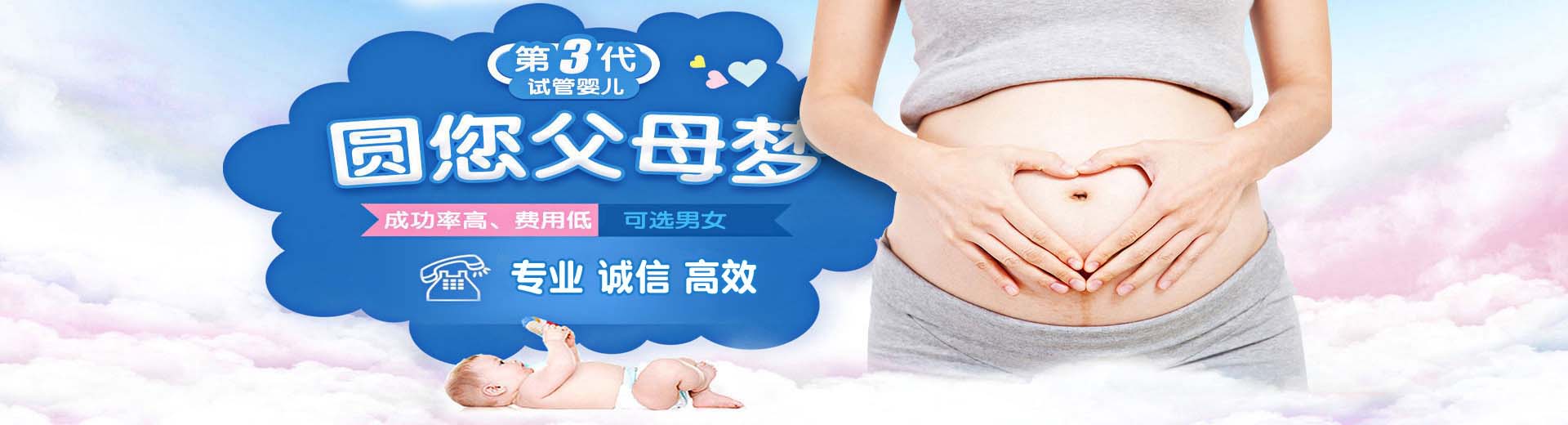 武汉供卵代生孩子机构,北京供卵代怀服务,广州供卵代怀助孕公司图片2