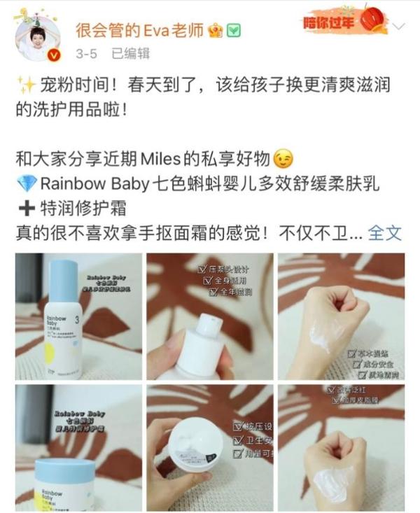 Rainbowbaby七色蝌蚪获百万博主荒诞推选，实力创造口碑